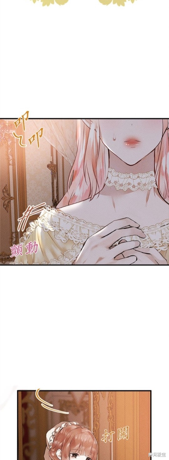 《恶女就该狠狠拒婚》漫画最新章节第2话免费下拉式在线观看章节第【7】张图片