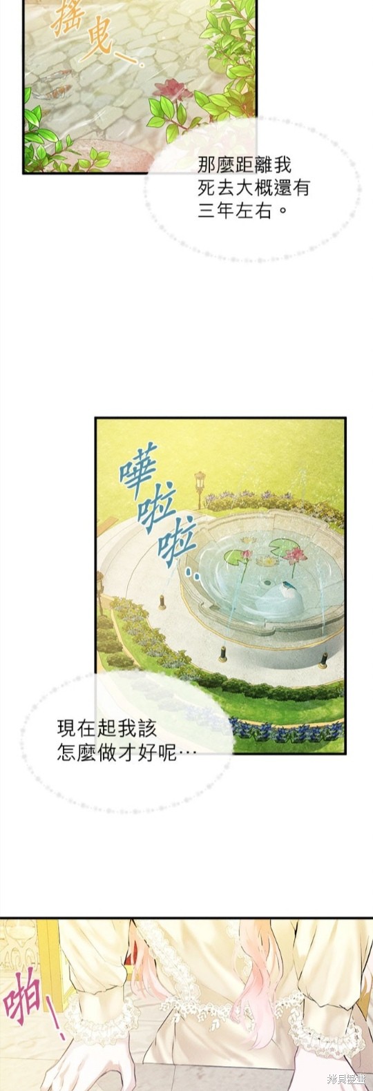 《恶女就该狠狠拒婚》漫画最新章节第2话免费下拉式在线观看章节第【19】张图片