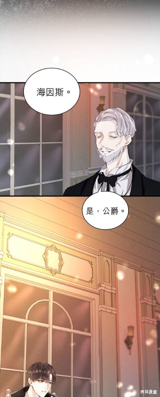 《恶女就该狠狠拒婚》漫画最新章节第2话免费下拉式在线观看章节第【39】张图片