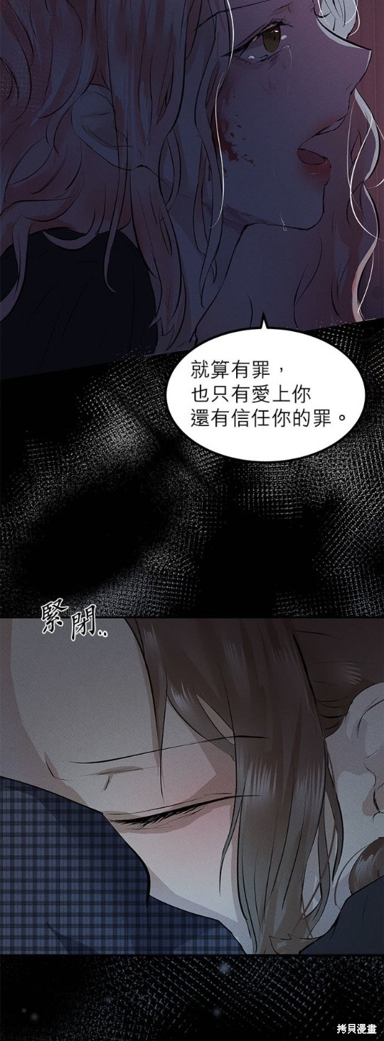 《恶女就该狠狠拒婚》漫画最新章节第1话免费下拉式在线观看章节第【45】张图片