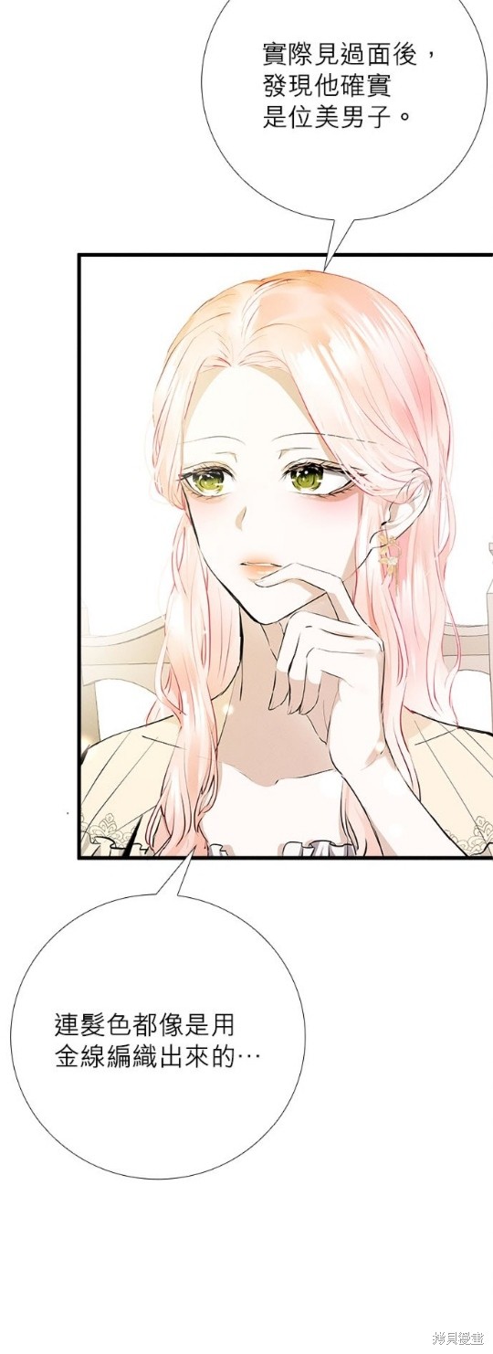 《恶女就该狠狠拒婚》漫画最新章节第10话免费下拉式在线观看章节第【10】张图片