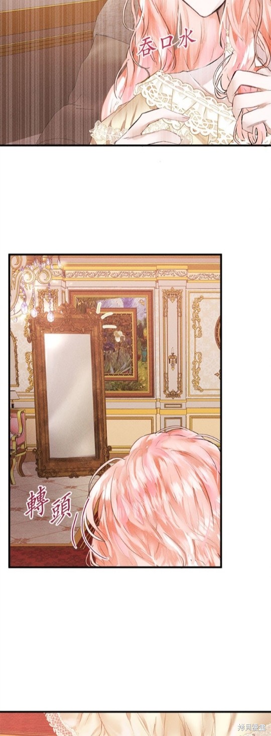 《恶女就该狠狠拒婚》漫画最新章节第2话免费下拉式在线观看章节第【4】张图片