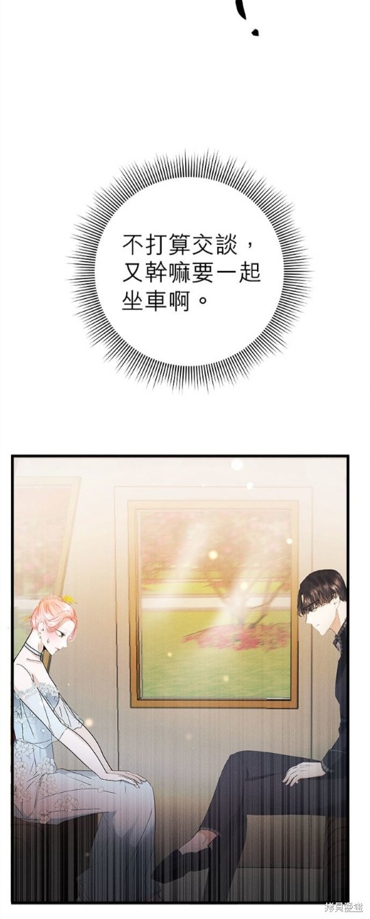 《恶女就该狠狠拒婚》漫画最新章节第11话免费下拉式在线观看章节第【32】张图片