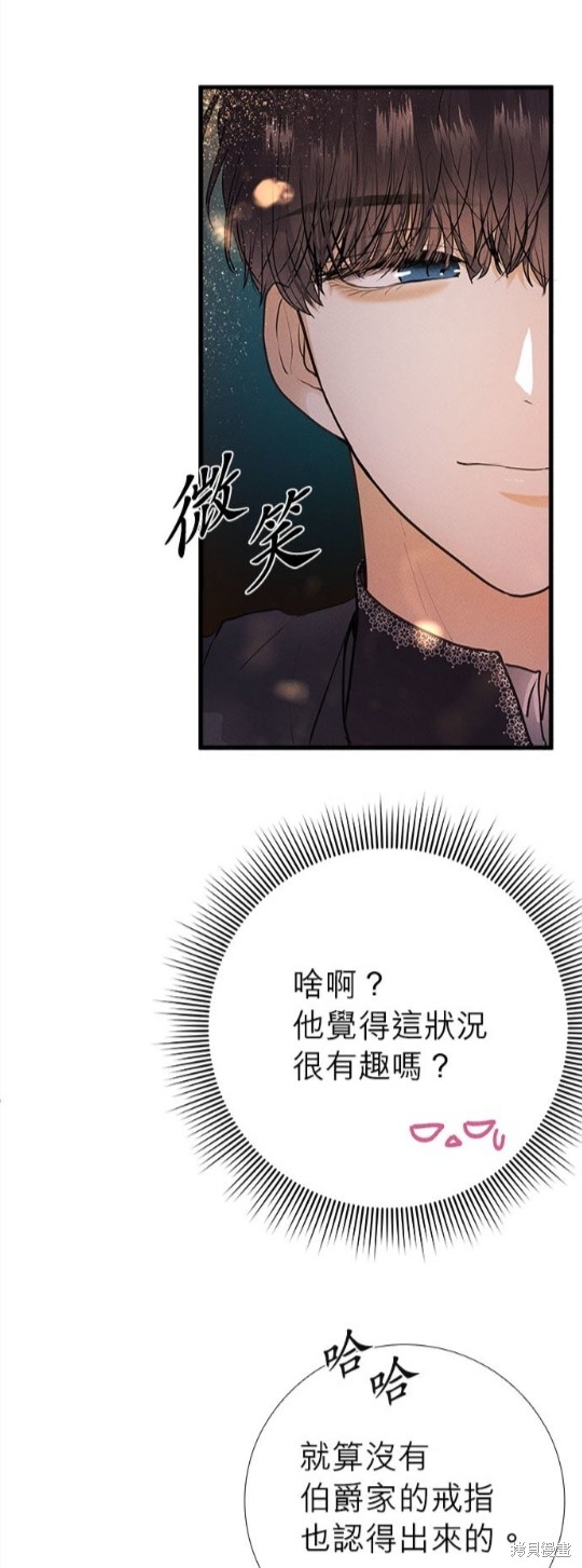 《恶女就该狠狠拒婚》漫画最新章节第15话免费下拉式在线观看章节第【33】张图片
