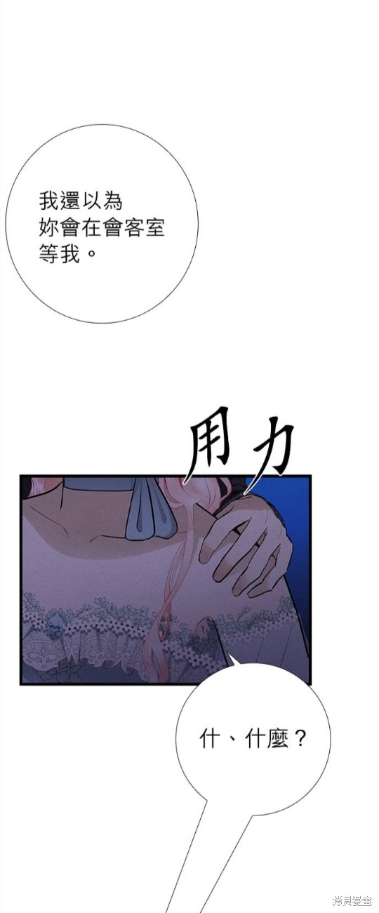 《恶女就该狠狠拒婚》漫画最新章节第14话免费下拉式在线观看章节第【1】张图片