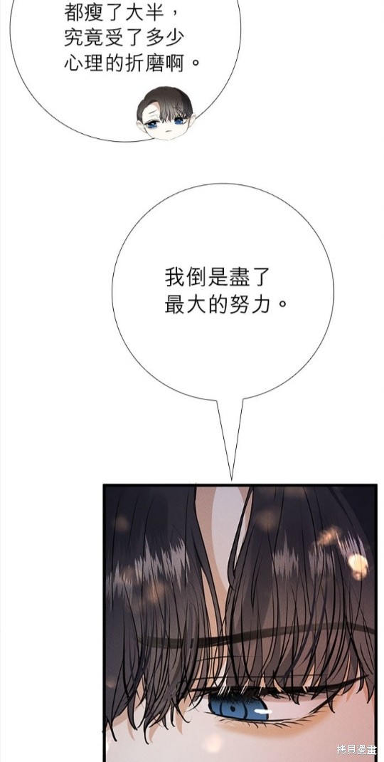 《恶女就该狠狠拒婚》漫画最新章节第15话免费下拉式在线观看章节第【45】张图片