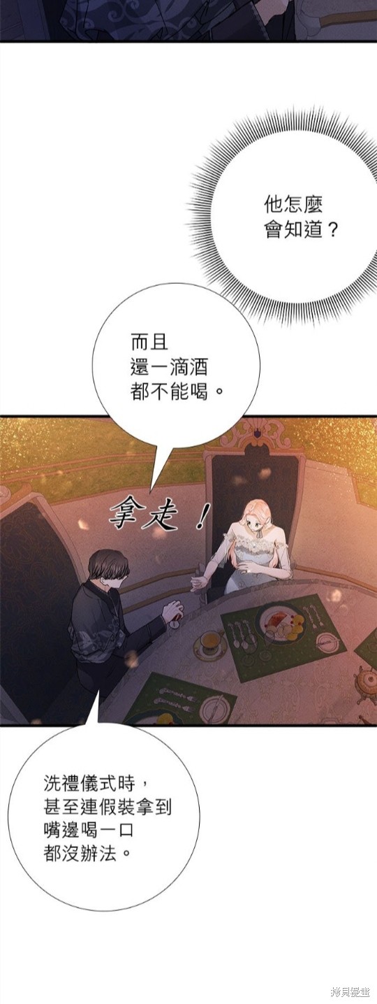 《恶女就该狠狠拒婚》漫画最新章节第15话免费下拉式在线观看章节第【18】张图片