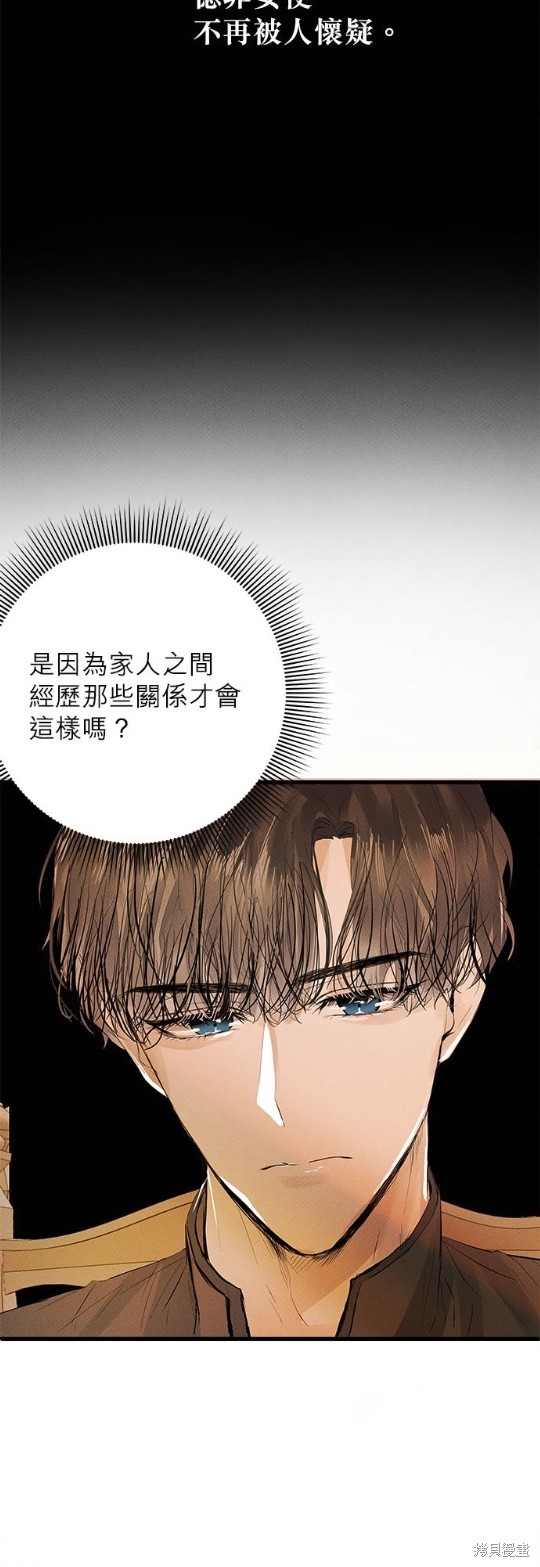 《恶女就该狠狠拒婚》漫画最新章节第9话免费下拉式在线观看章节第【40】张图片