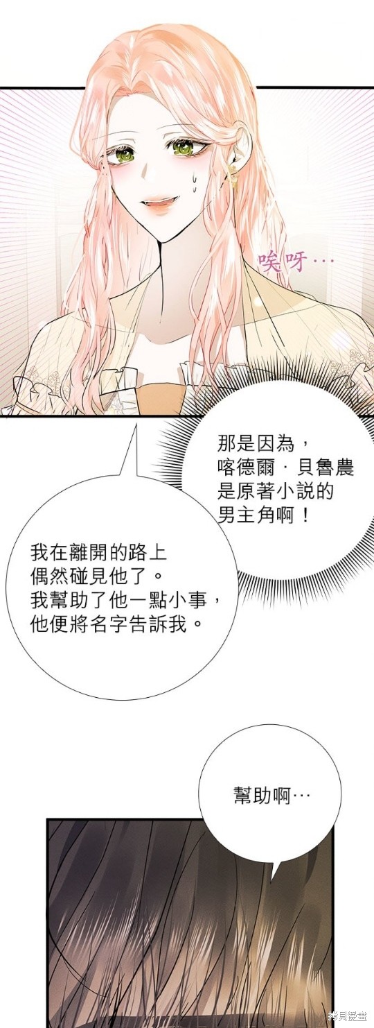 《恶女就该狠狠拒婚》漫画最新章节第10话免费下拉式在线观看章节第【6】张图片