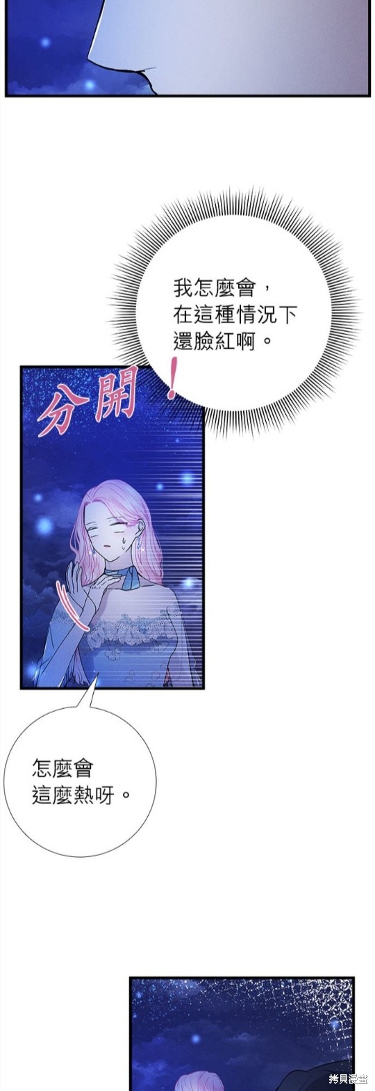 《恶女就该狠狠拒婚》漫画最新章节第15话免费下拉式在线观看章节第【2】张图片