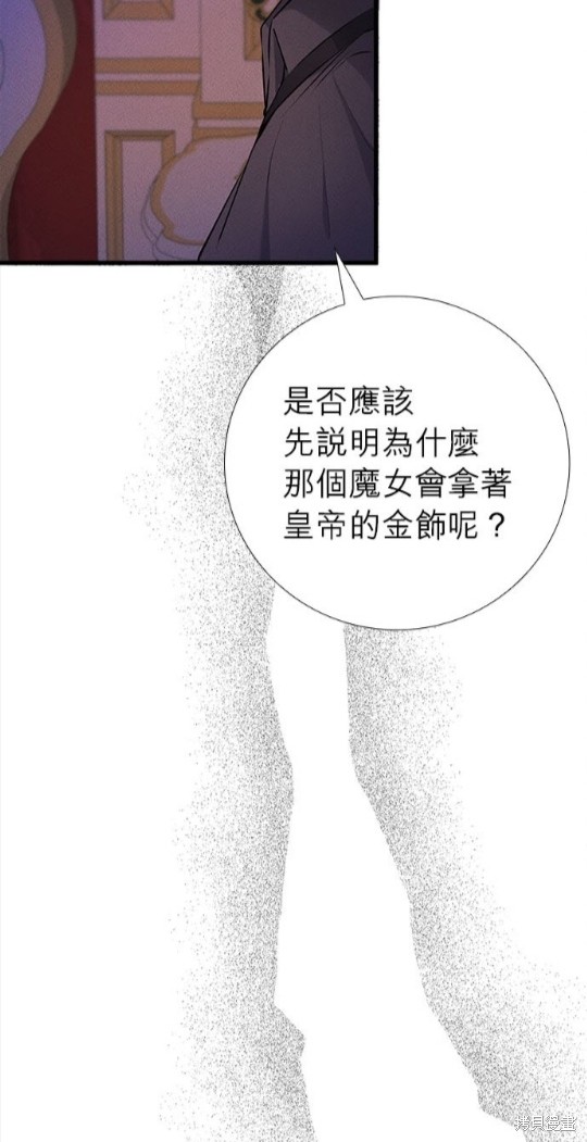 《恶女就该狠狠拒婚》漫画最新章节第13话免费下拉式在线观看章节第【23】张图片