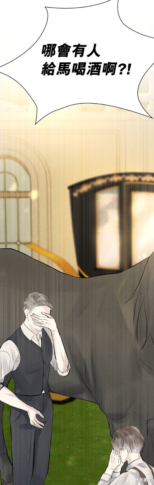 《恶女就该狠狠拒婚》漫画最新章节第6话免费下拉式在线观看章节第【25】张图片