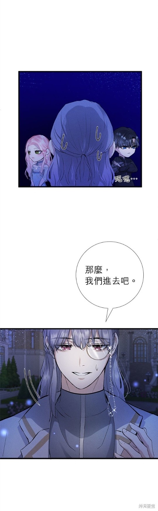 《恶女就该狠狠拒婚》漫画最新章节第14话免费下拉式在线观看章节第【20】张图片