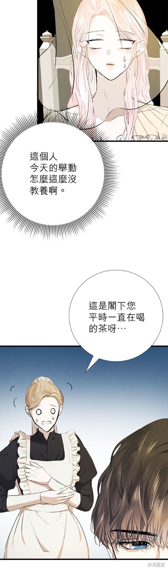 《恶女就该狠狠拒婚》漫画最新章节第10话免费下拉式在线观看章节第【13】张图片