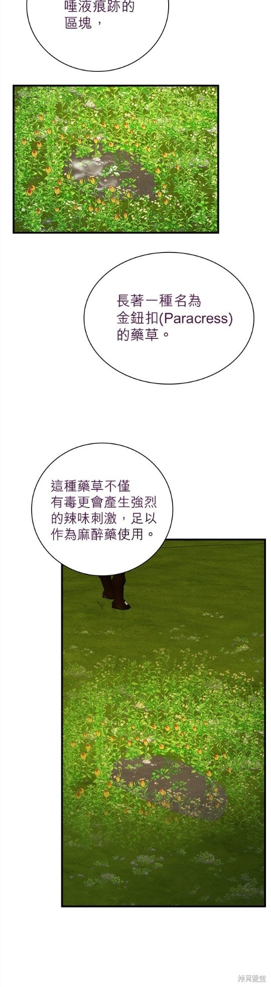 《恶女就该狠狠拒婚》漫画最新章节第6话免费下拉式在线观看章节第【40】张图片