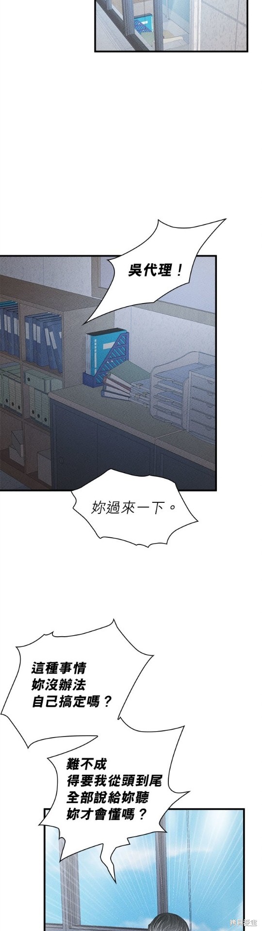 《恶女就该狠狠拒婚》漫画最新章节第6话免费下拉式在线观看章节第【8】张图片