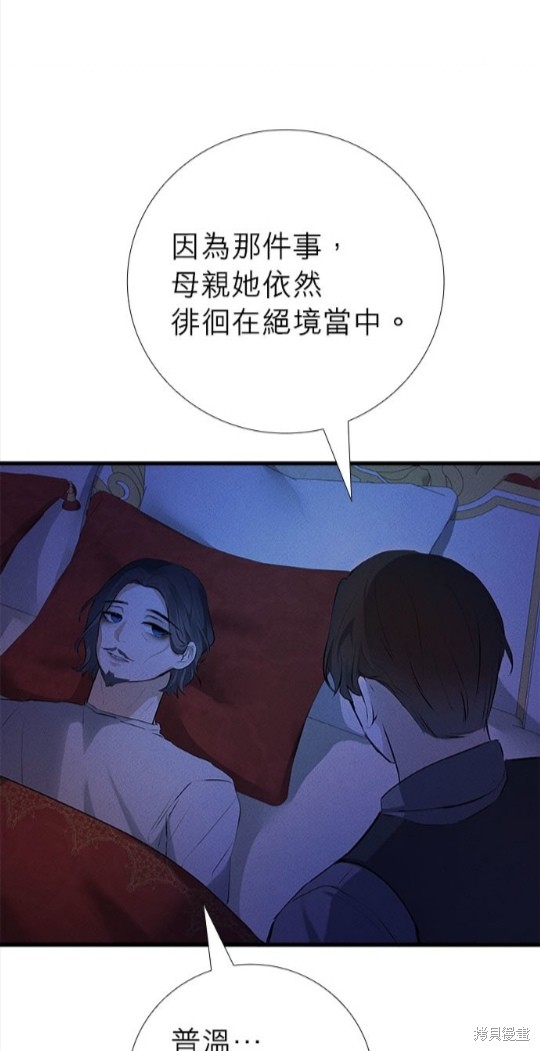 《恶女就该狠狠拒婚》漫画最新章节第13话免费下拉式在线观看章节第【21】张图片