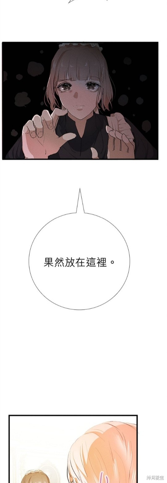 《恶女就该狠狠拒婚》漫画最新章节第10话免费下拉式在线观看章节第【46】张图片