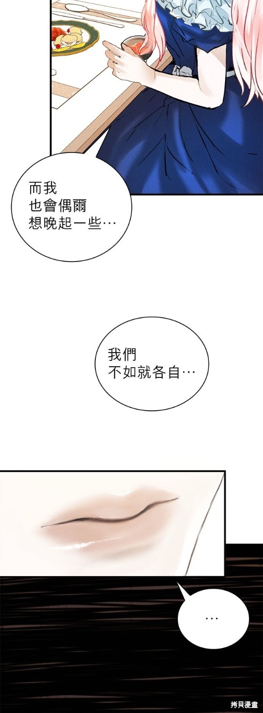 《恶女就该狠狠拒婚》漫画最新章节第5话免费下拉式在线观看章节第【33】张图片