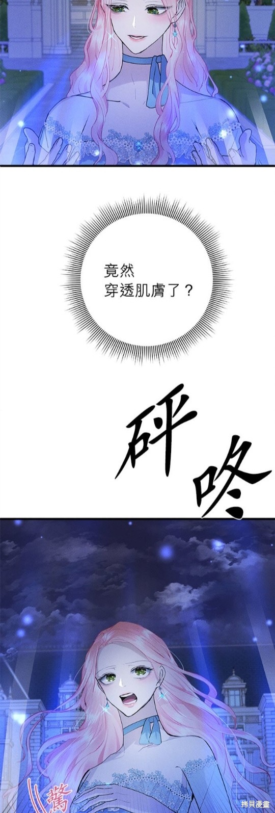 《恶女就该狠狠拒婚》漫画最新章节第14话免费下拉式在线观看章节第【23】张图片