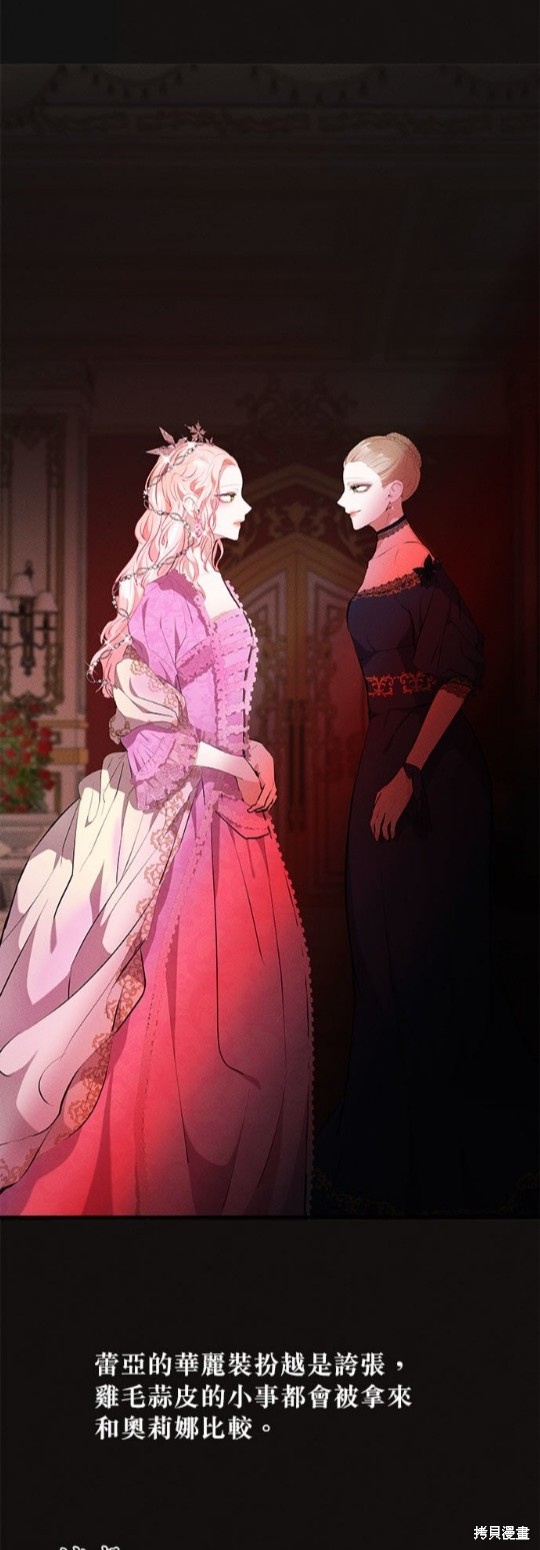 《恶女就该狠狠拒婚》漫画最新章节第10话免费下拉式在线观看章节第【34】张图片