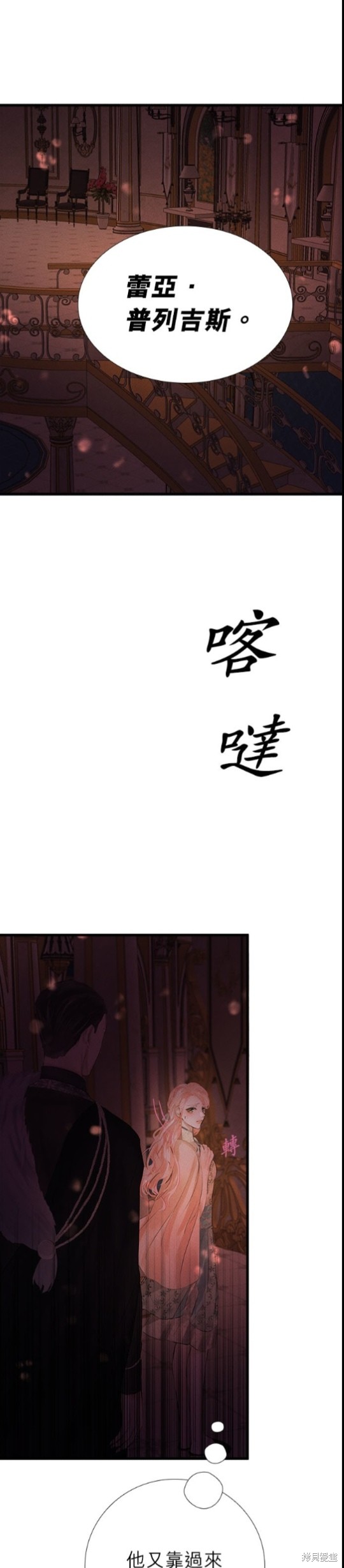 《恶女就该狠狠拒婚》漫画最新章节第8话免费下拉式在线观看章节第【11】张图片