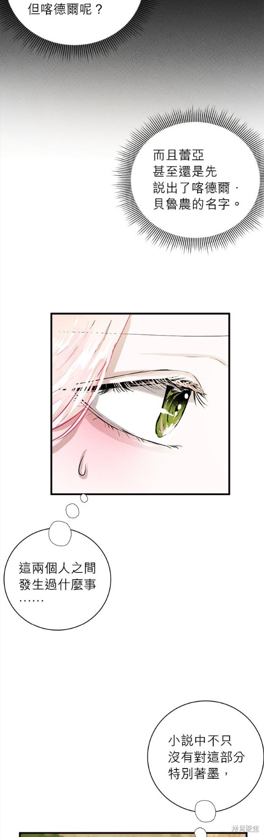 《恶女就该狠狠拒婚》漫画最新章节第7话免费下拉式在线观看章节第【17】张图片