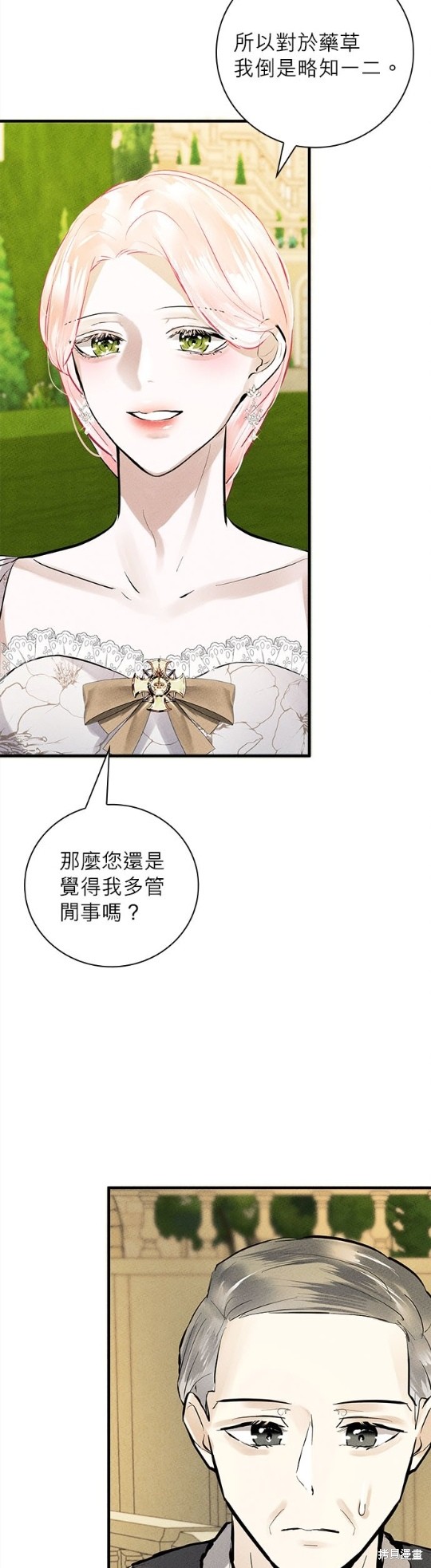 《恶女就该狠狠拒婚》漫画最新章节第6话免费下拉式在线观看章节第【38】张图片