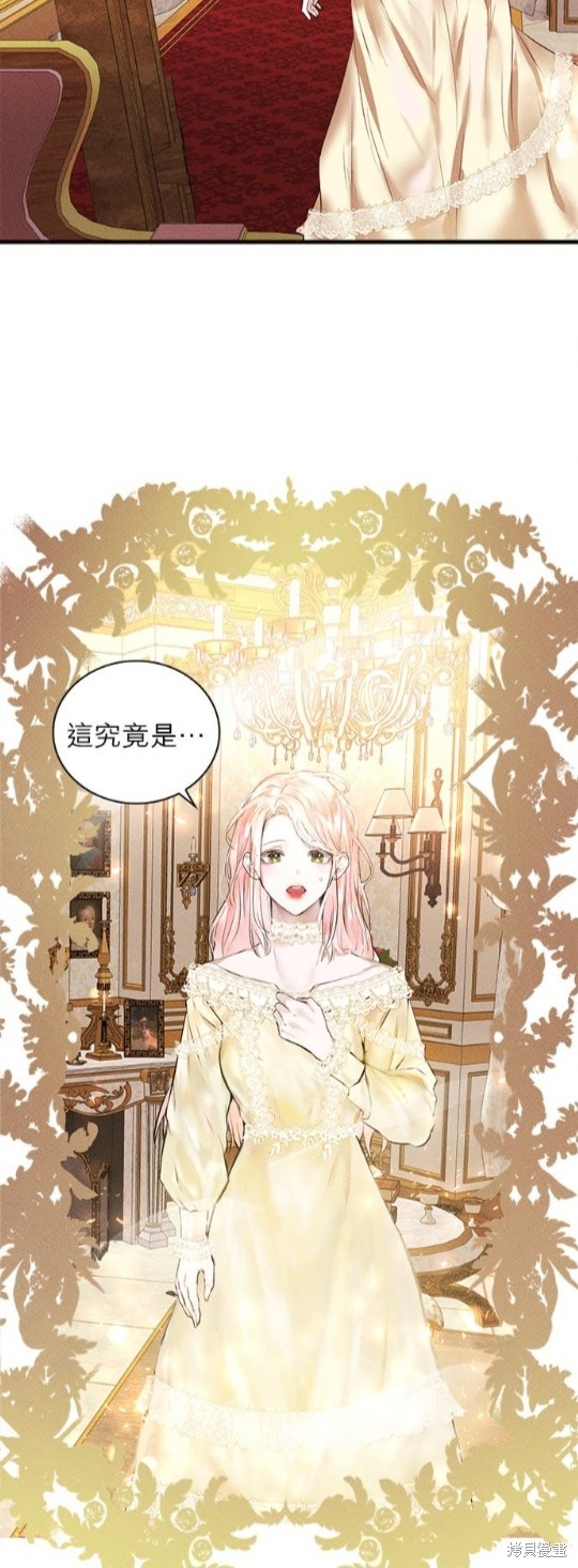 《恶女就该狠狠拒婚》漫画最新章节第2话免费下拉式在线观看章节第【6】张图片