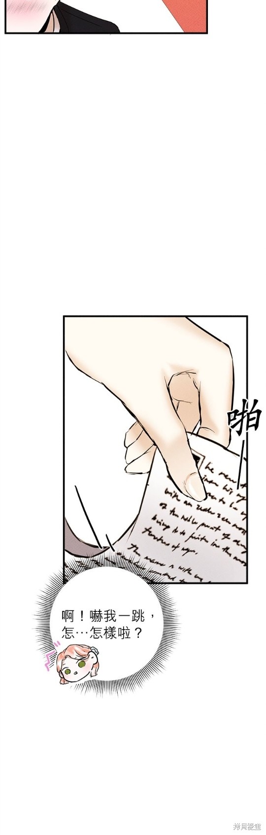 《恶女就该狠狠拒婚》漫画最新章节第4话免费下拉式在线观看章节第【40】张图片