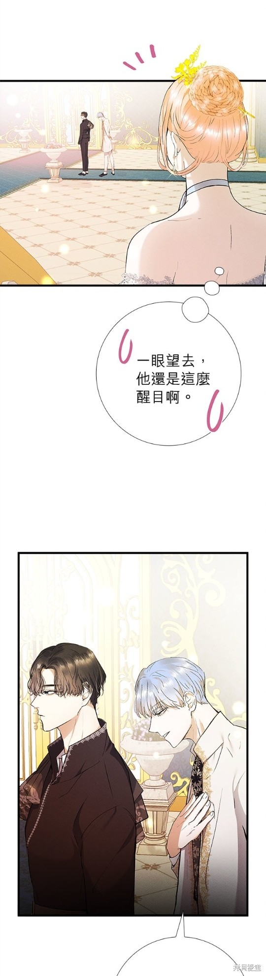 《恶女就该狠狠拒婚》漫画最新章节第11话免费下拉式在线观看章节第【11】张图片