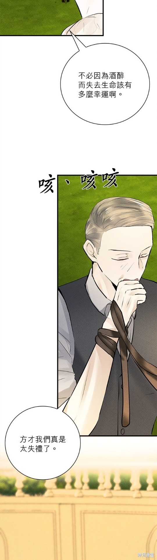 《恶女就该狠狠拒婚》漫画最新章节第6话免费下拉式在线观看章节第【44】张图片