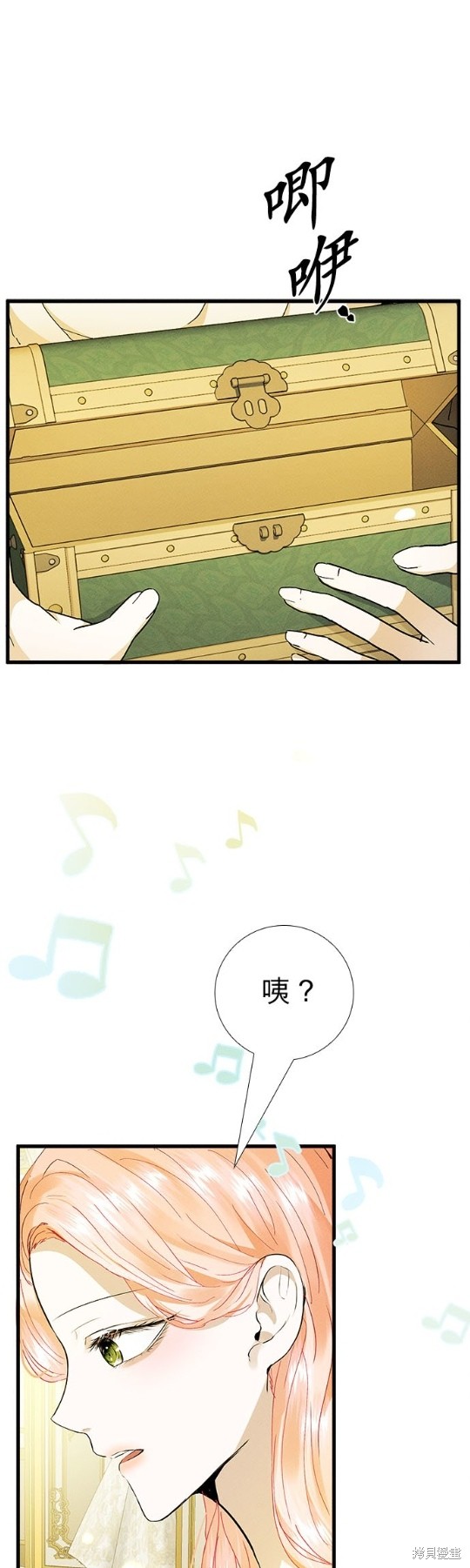 《恶女就该狠狠拒婚》漫画最新章节第11话免费下拉式在线观看章节第【1】张图片