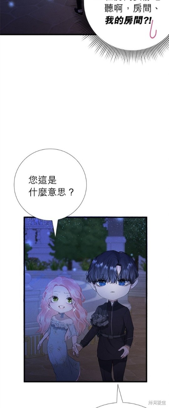 《恶女就该狠狠拒婚》漫画最新章节第14话免费下拉式在线观看章节第【4】张图片