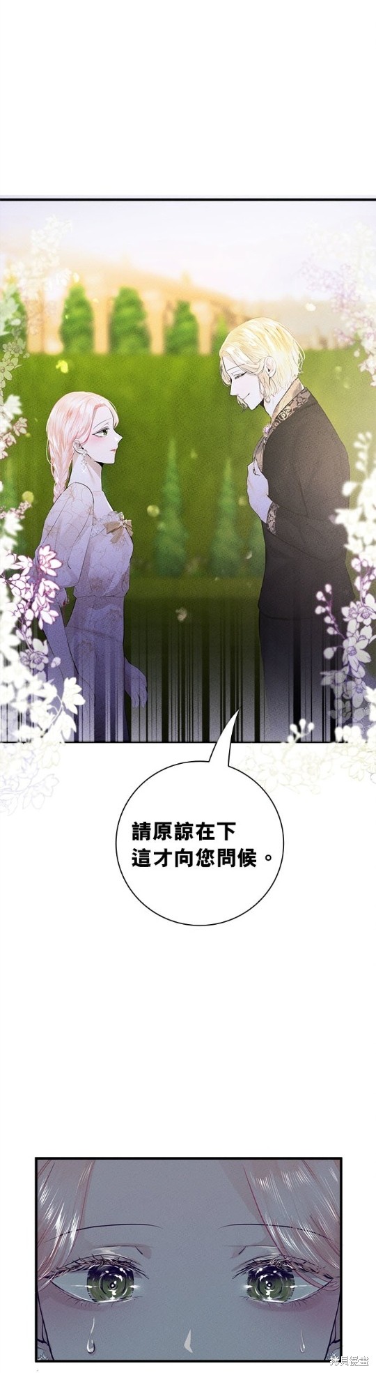 《恶女就该狠狠拒婚》漫画最新章节第7话免费下拉式在线观看章节第【4】张图片