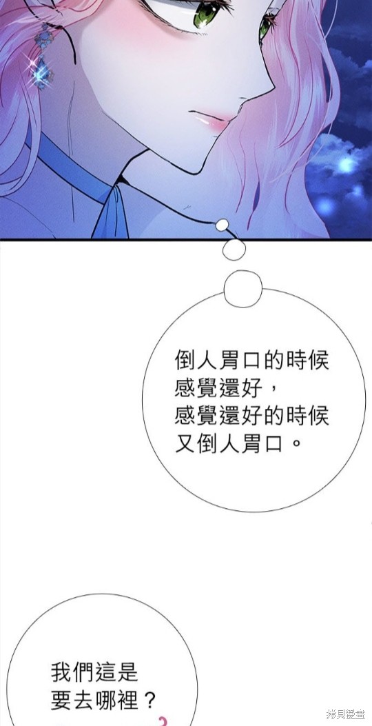 《恶女就该狠狠拒婚》漫画最新章节第14话免费下拉式在线观看章节第【32】张图片