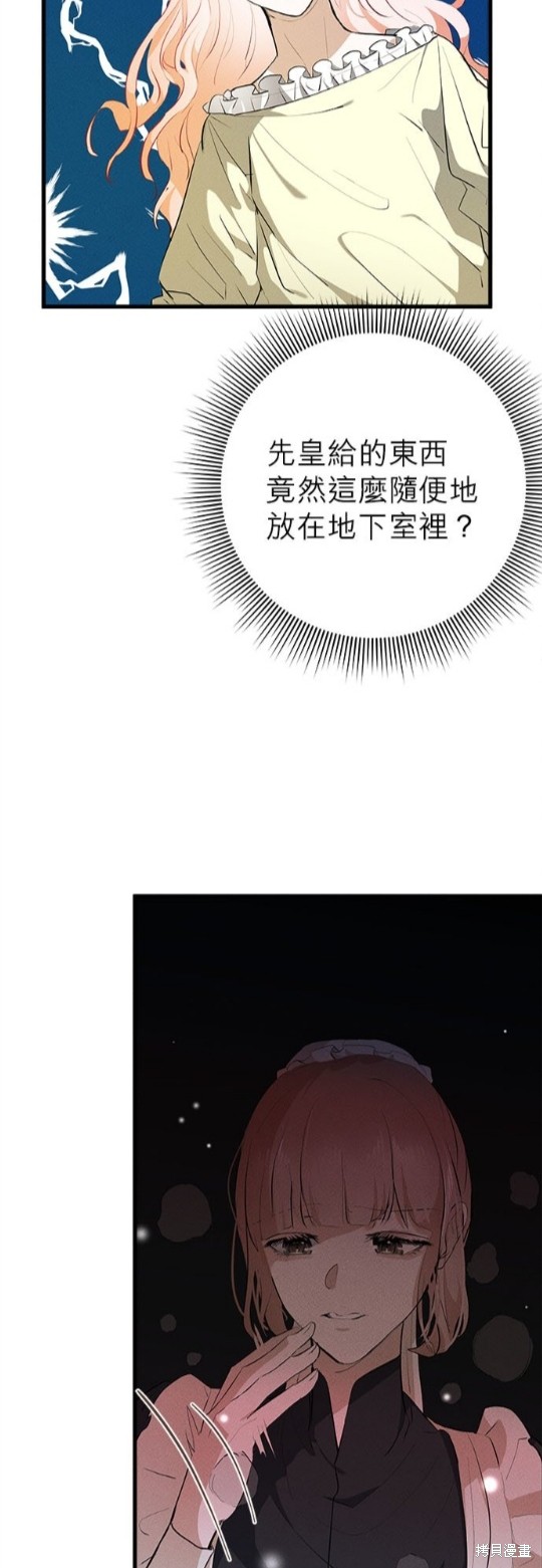 《恶女就该狠狠拒婚》漫画最新章节第10话免费下拉式在线观看章节第【44】张图片