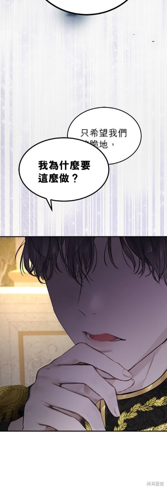 《恶女就该狠狠拒婚》漫画最新章节第1话免费下拉式在线观看章节第【10】张图片