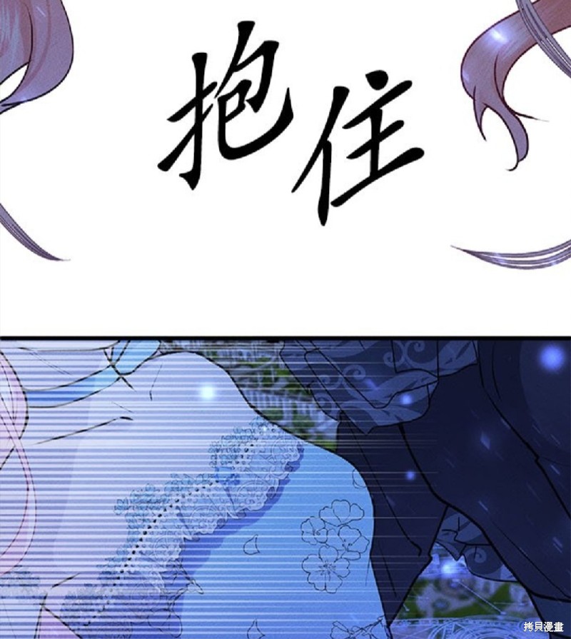 《恶女就该狠狠拒婚》漫画最新章节第14话免费下拉式在线观看章节第【44】张图片