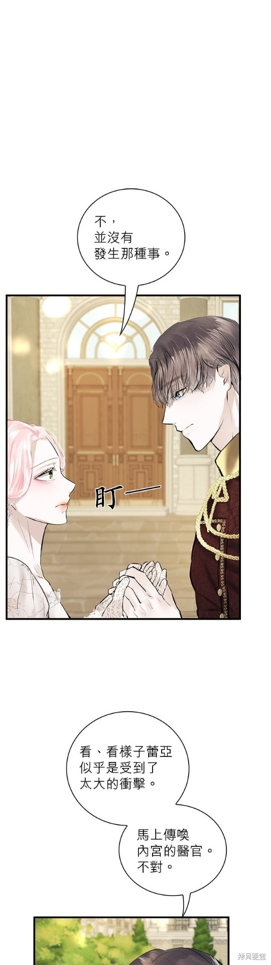 《恶女就该狠狠拒婚》漫画最新章节第6话免费下拉式在线观看章节第【4】张图片