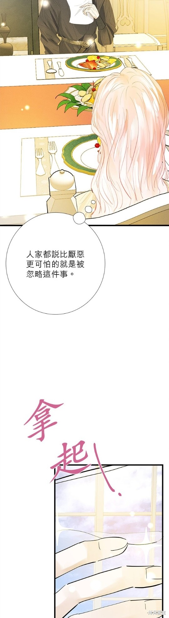 《恶女就该狠狠拒婚》漫画最新章节第9话免费下拉式在线观看章节第【12】张图片