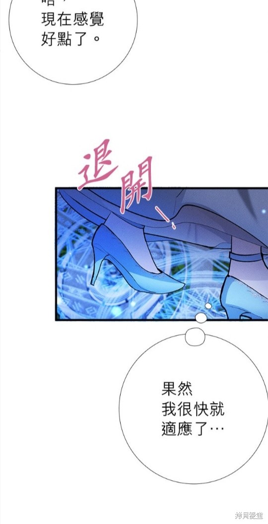 《恶女就该狠狠拒婚》漫画最新章节第14话免费下拉式在线观看章节第【36】张图片