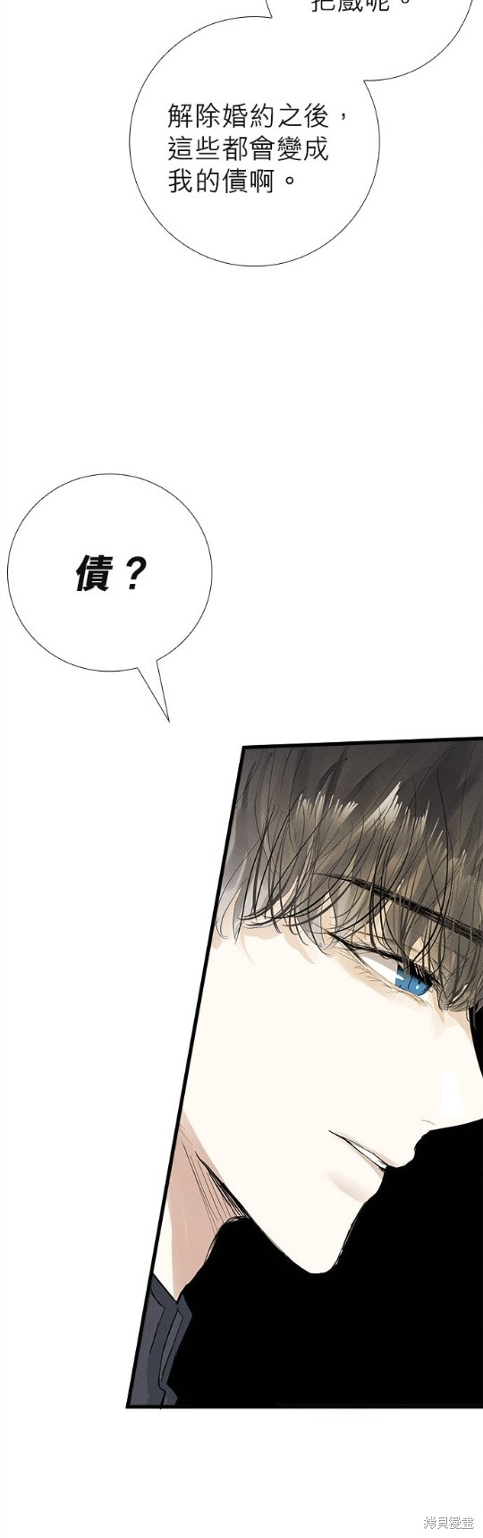 《恶女就该狠狠拒婚》漫画最新章节第9话免费下拉式在线观看章节第【26】张图片