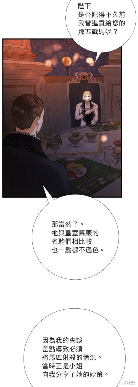 《恶女就该狠狠拒婚》漫画最新章节第15话免费下拉式在线观看章节第【27】张图片