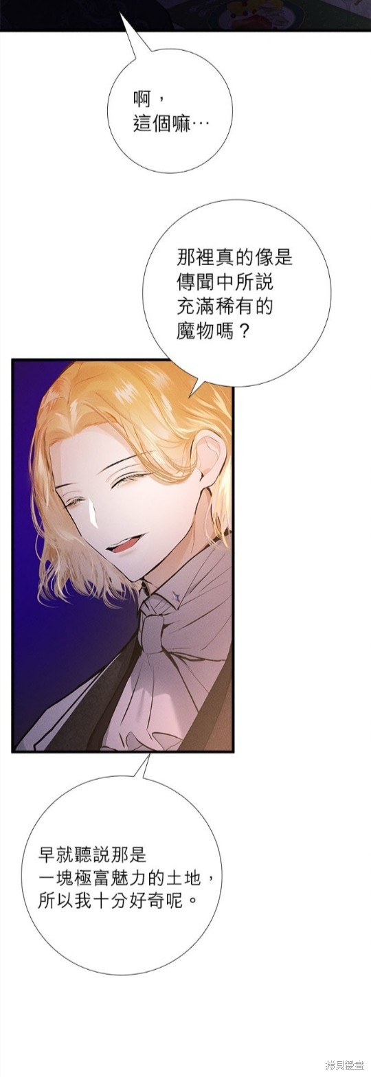 《恶女就该狠狠拒婚》漫画最新章节第15话免费下拉式在线观看章节第【10】张图片