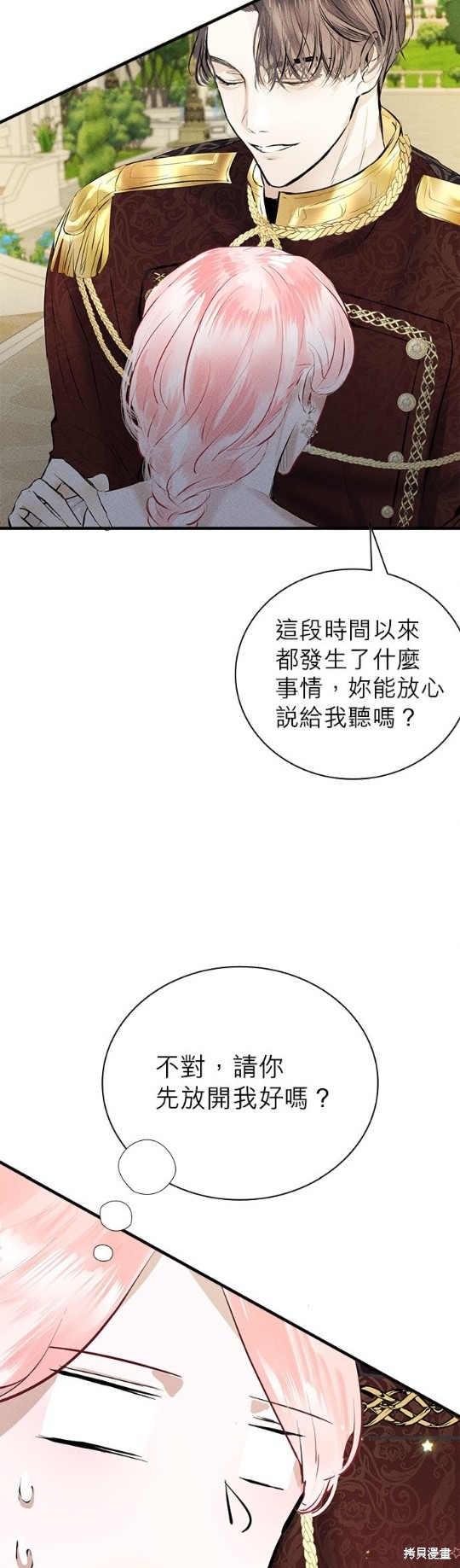 《恶女就该狠狠拒婚》漫画最新章节第5话免费下拉式在线观看章节第【58】张图片