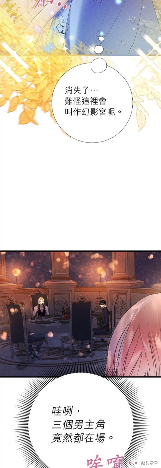《恶女就该狠狠拒婚》漫画最新章节第15话免费下拉式在线观看章节第【6】张图片