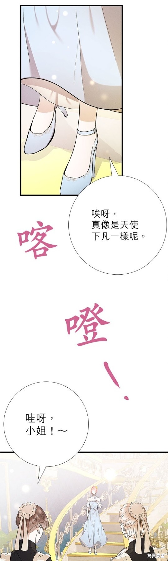 《恶女就该狠狠拒婚》漫画最新章节第11话免费下拉式在线观看章节第【8】张图片