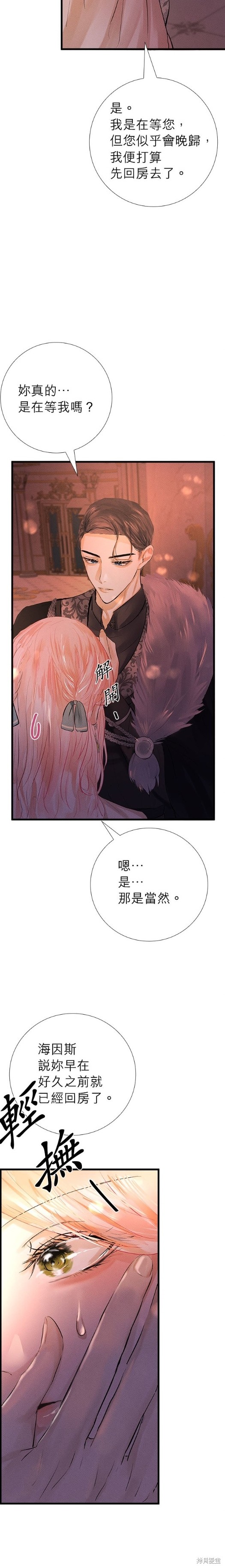 《恶女就该狠狠拒婚》漫画最新章节第8话免费下拉式在线观看章节第【3】张图片