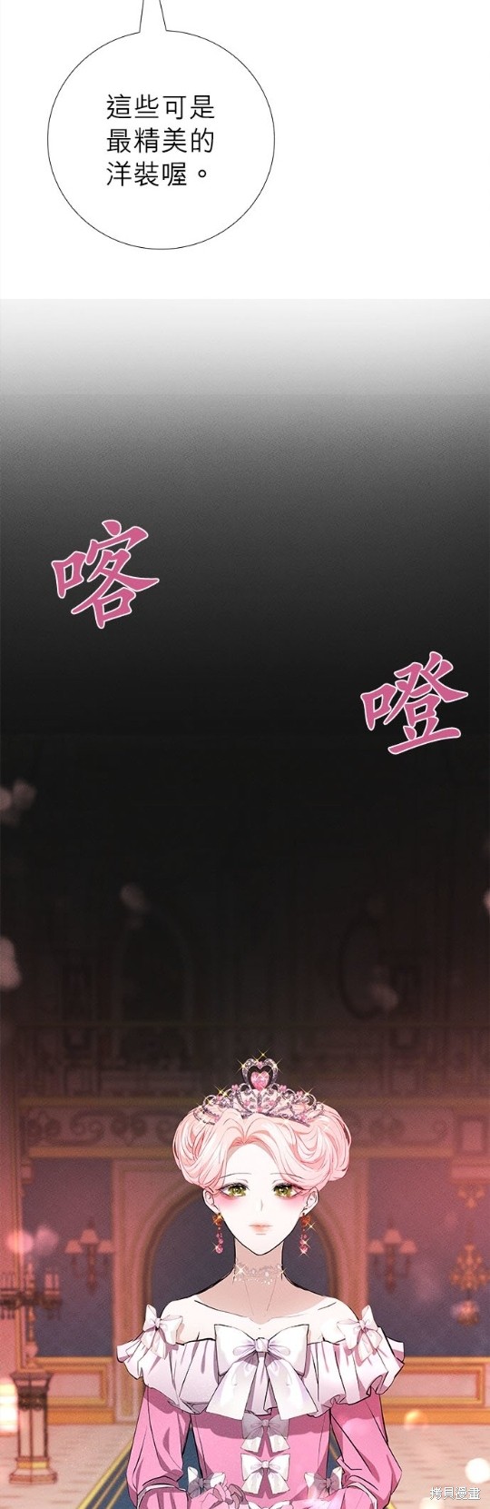 《恶女就该狠狠拒婚》漫画最新章节第10话免费下拉式在线观看章节第【29】张图片